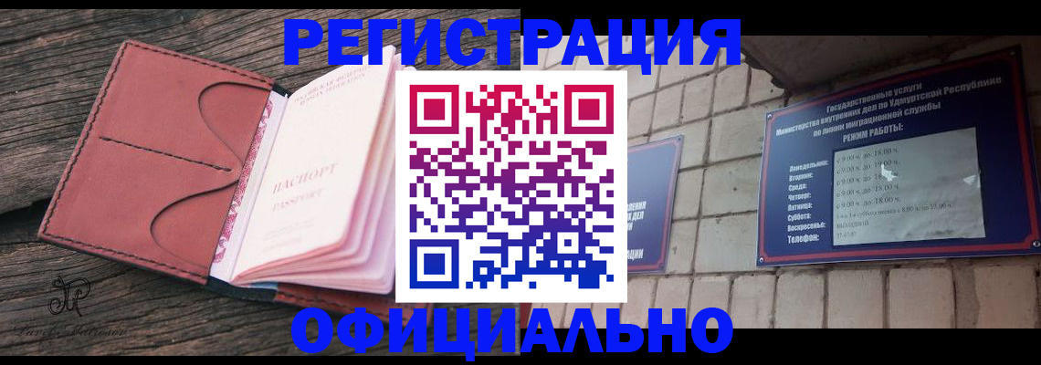 где прописаться в Рыльске