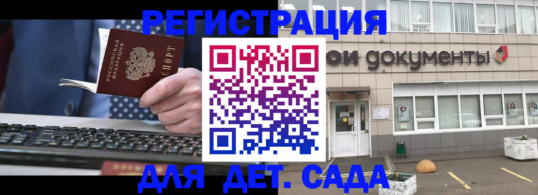 прописка гарантия в Рыльске