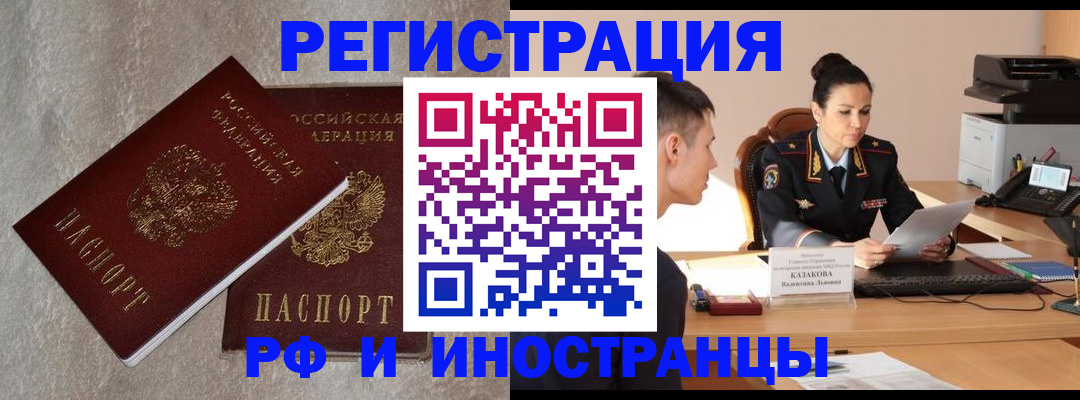 временная регистрация законно в Рыльске