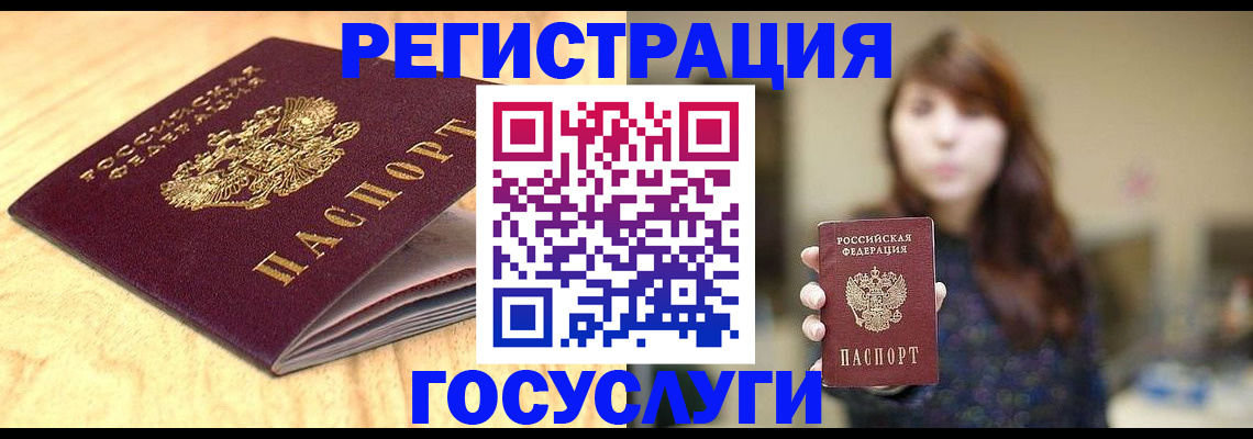 прописка для кредита в Рыльске